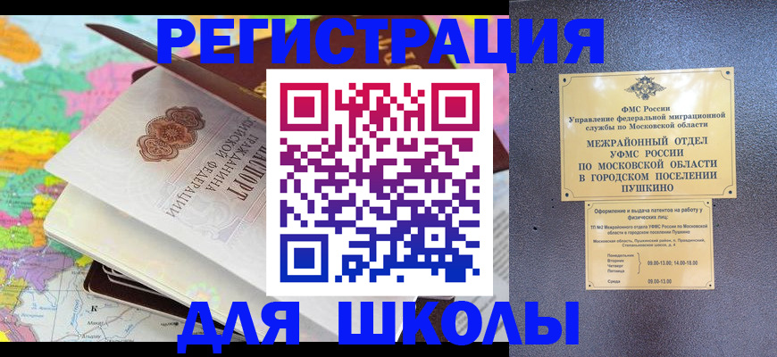 прописка в Новоалтайске