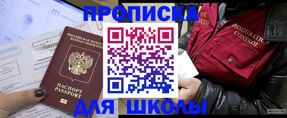 регистрация для дет. сада в Новоалтайске