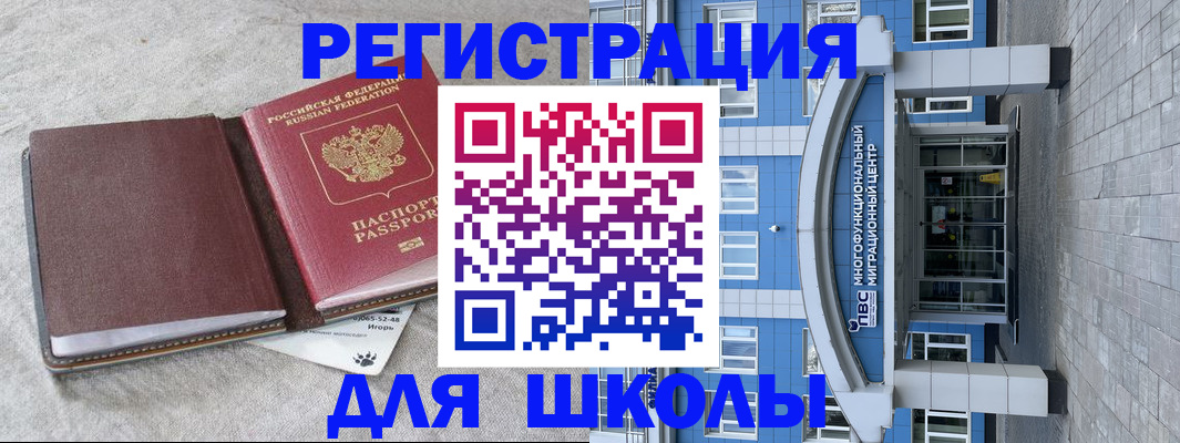 временная прописка в Новоалтайске